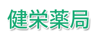 健栄薬局 (山口県下松市 | 大手町駅)